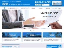 Tablet Screenshot of ker.co.jp